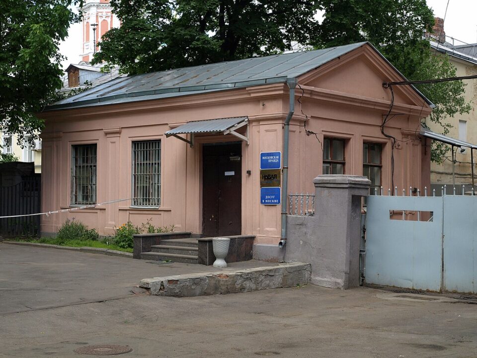 Потаповски переулок 3 в Москва – адресът на редакцията на „Новая газета“